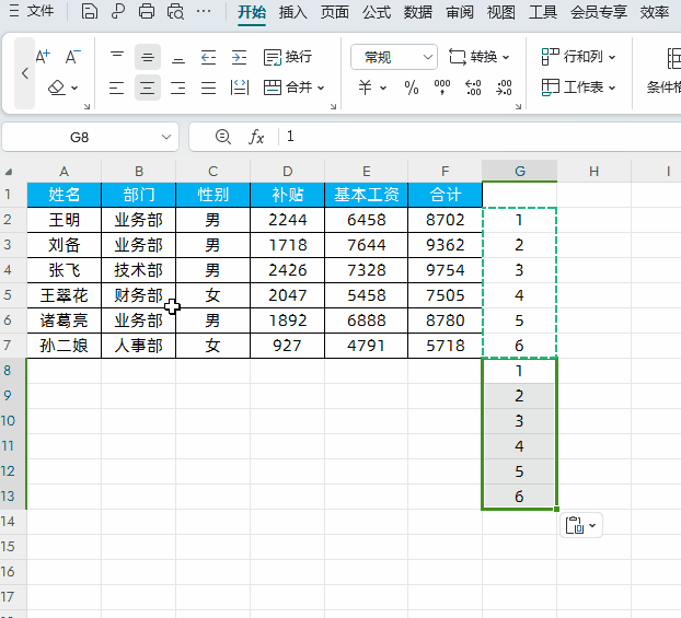 WPS的Excel表格中快速将工资表转换为工资条的技巧-趣帮office教程网