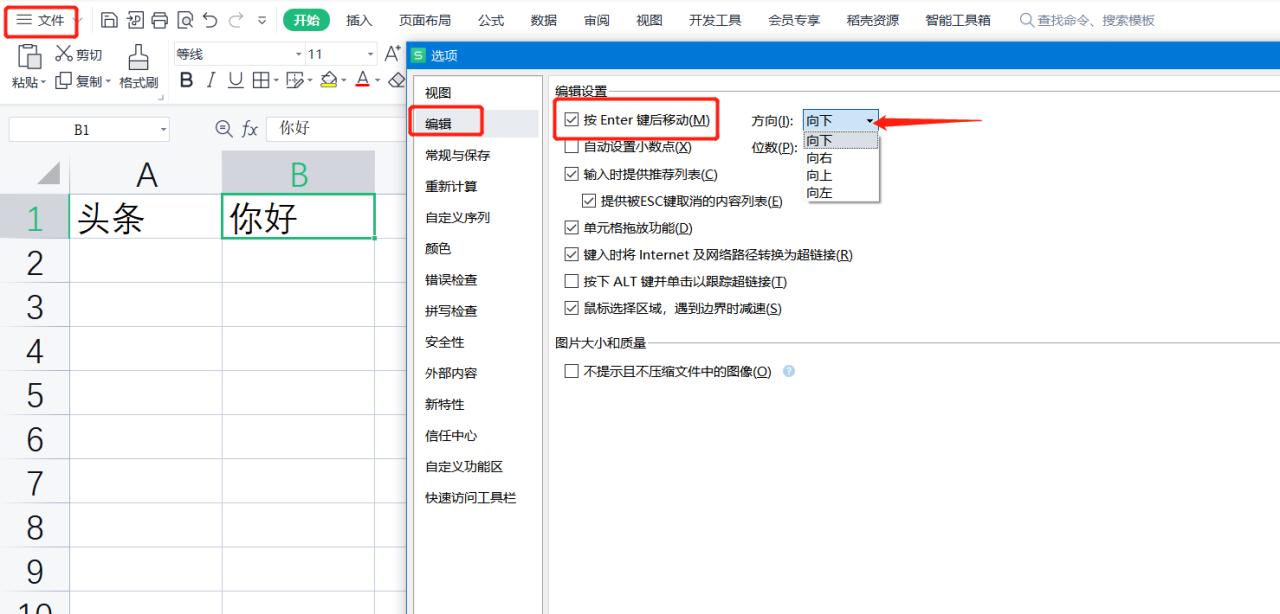 wps表格基础教程：单元格的编辑与插入删除操作-趣帮office教程网