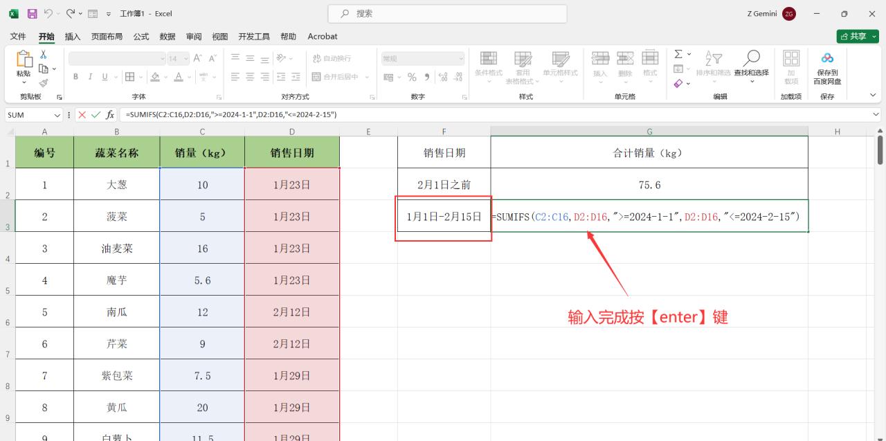 Excel中快速统计指定时间范围数据-趣帮office教程网
