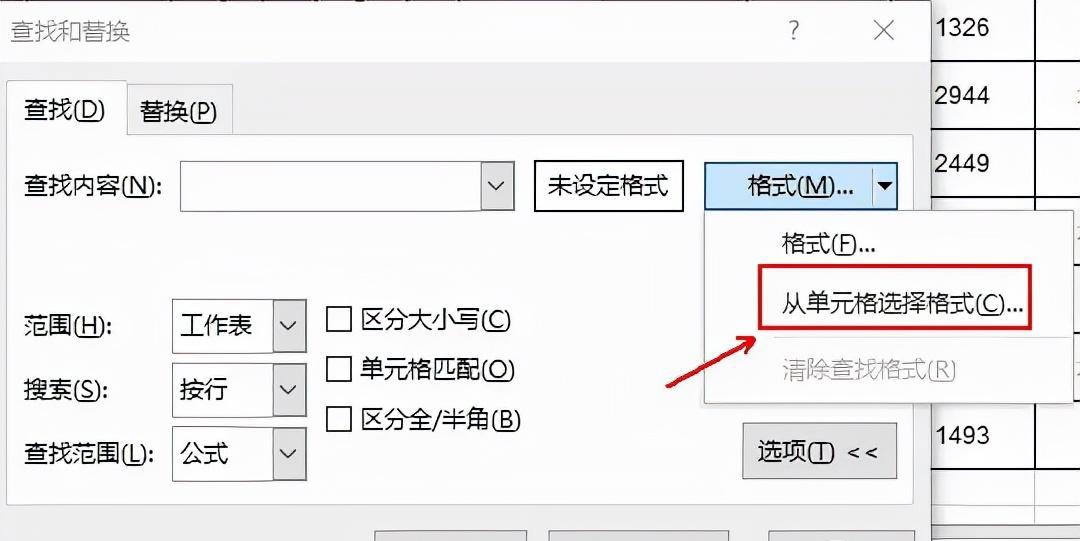 excel如何统计单元格颜色个数，excel统计指定颜色的单元格数目的方法-趣帮office教程网