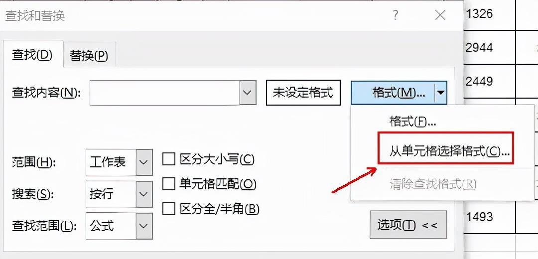 excel如何统计单元格颜色个数，excel统计指定颜色的单元格数目的方法-趣帮office教程网