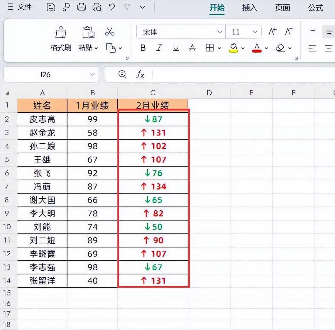 WPS的Excel条件格式的3大经典用法详解-趣帮office教程网
