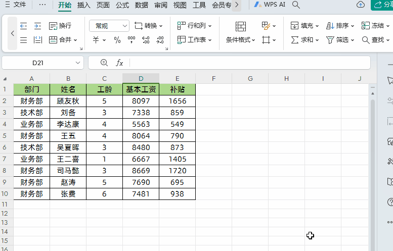 WPS的Excel表格中批量合并同类项的方法-趣帮office教程网