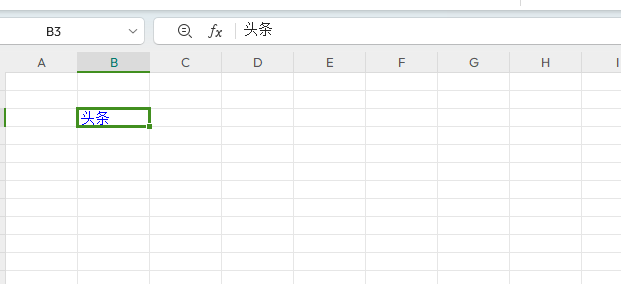 wps中excel几种常用的超链接用法-趣帮office教程网