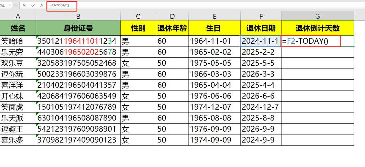 excel身份证号码里的秘密：一键搞定退休倒计时！-趣帮office教程网