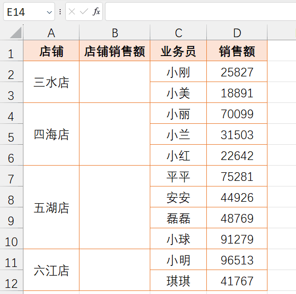 在excel合并单元格中求和、计数、添加序号的公式用法详解-趣帮office教程网