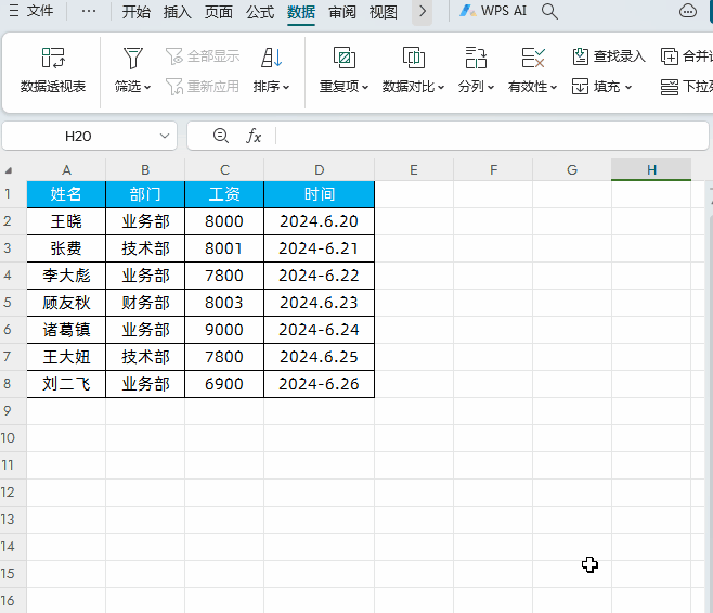 WPS的Excel中用分列纠正错误日期格式的方法-趣帮office教程网