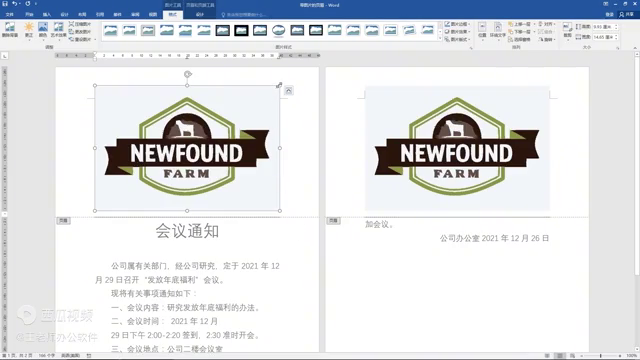 word制作带logo图片的页眉的方法-趣帮office教程网