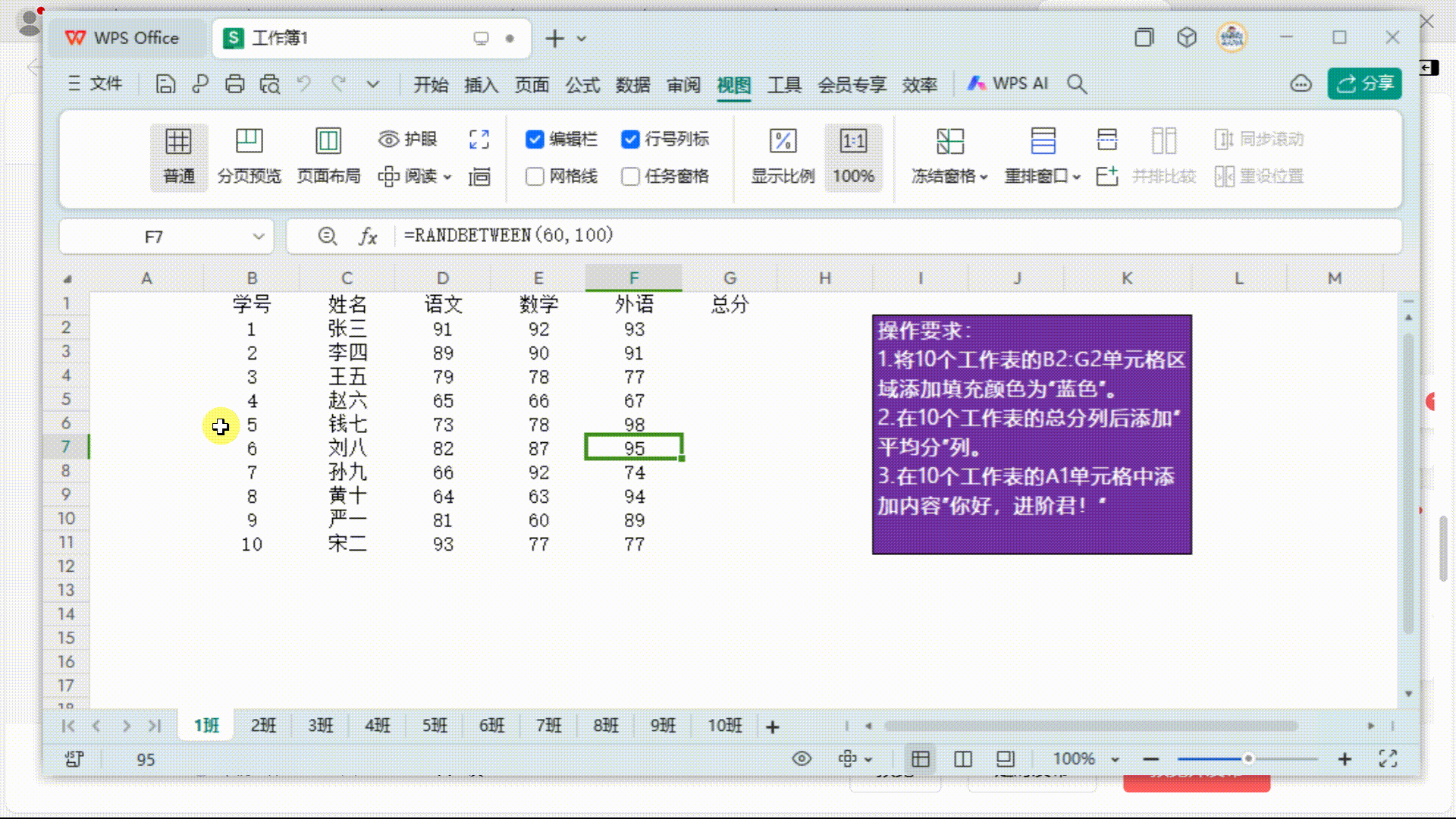 excel如何将多个工作表的格式设置一致-趣帮office教程网