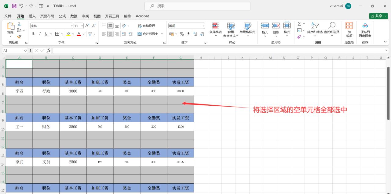 Excel中批量快速制作带裁剪线的工资条-趣帮office教程网