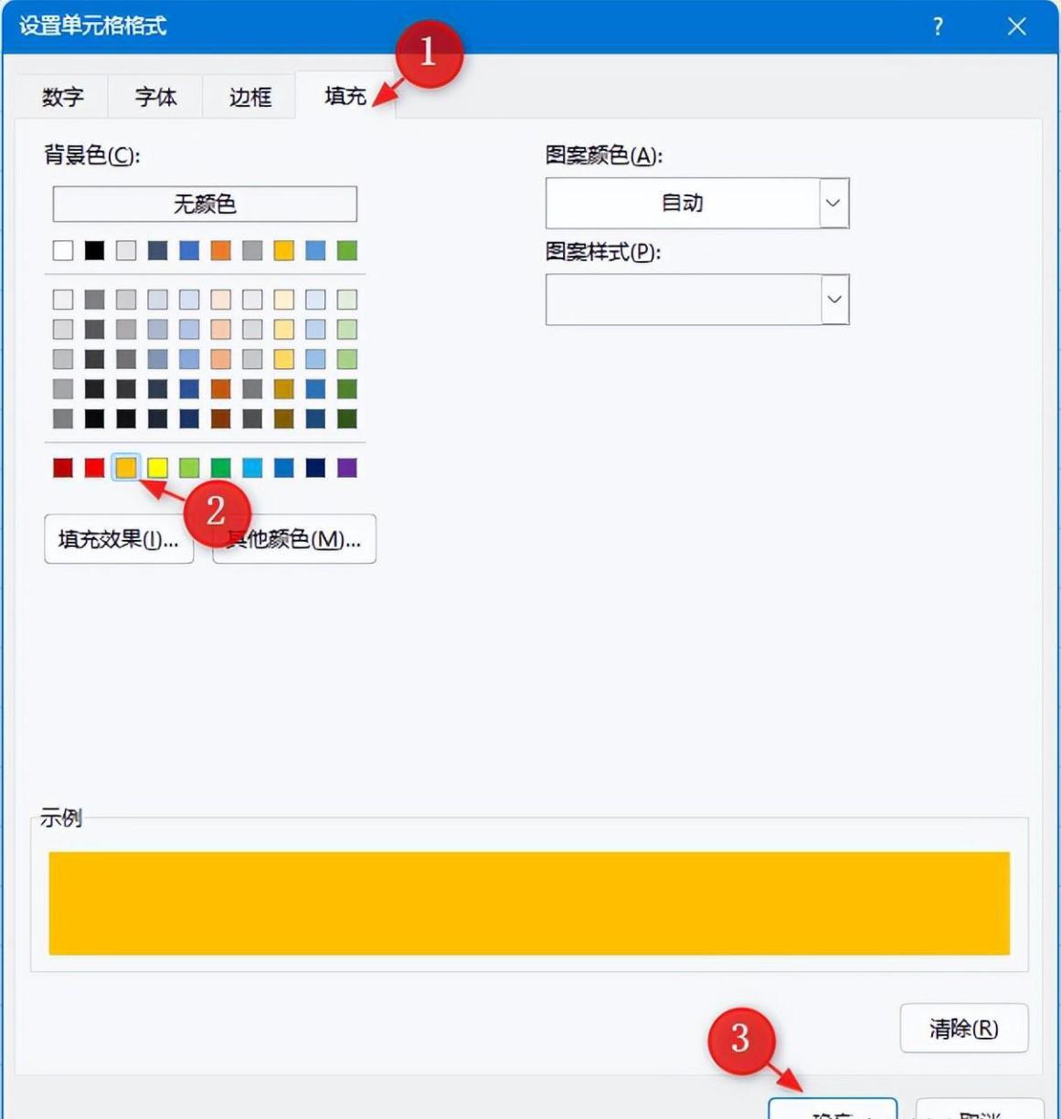 Excel中有合并单元格的表格进行隔行填充颜色的方法-趣帮office教程网