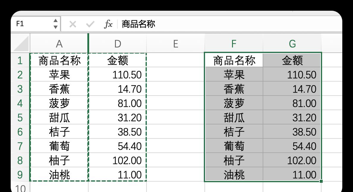 Excel中复制可见单元格内容方法和步骤详解-趣帮office教程网