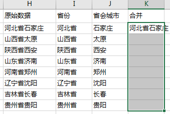 excel快捷键：快速填充的使用技巧-趣帮office教程网