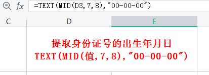 excel中TEXT函数的六大常见用法讲解-趣帮office教程网