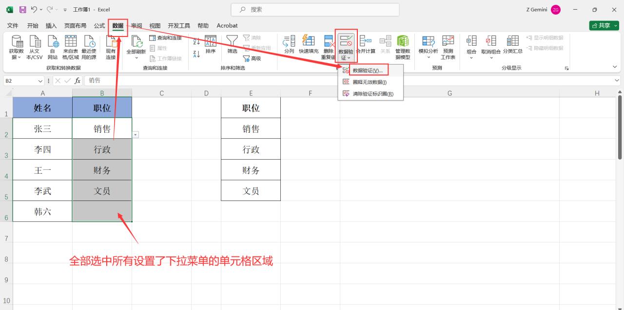 excel下拉选项里没有的内容怎么录入，2个方法快速搞定-趣帮office教程网
