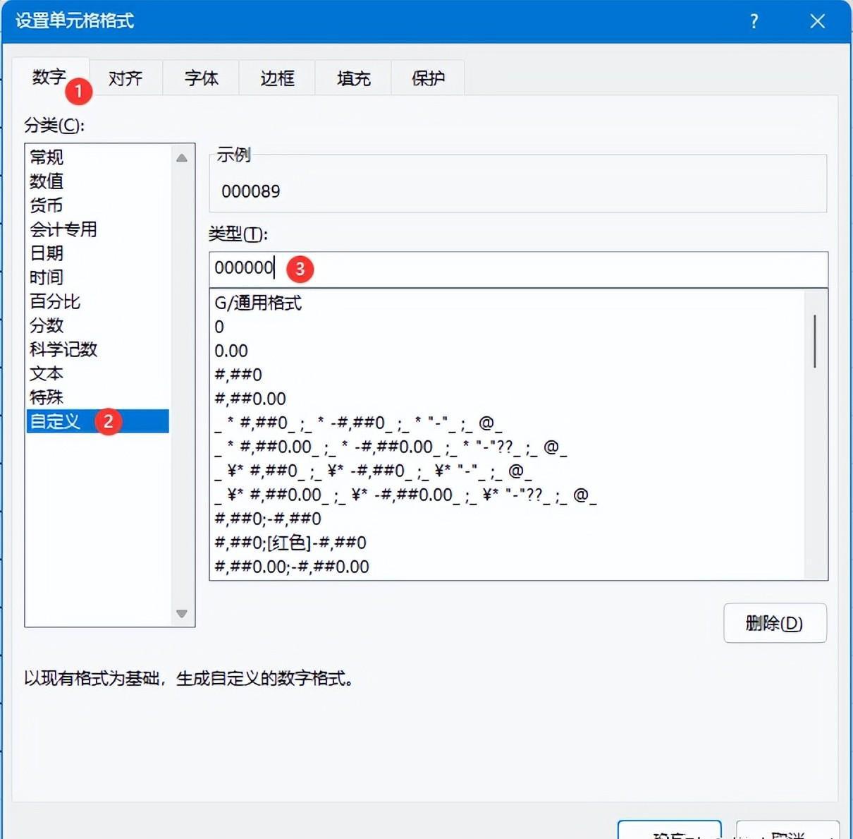 excel中4种规范数据的方法-趣帮office教程网