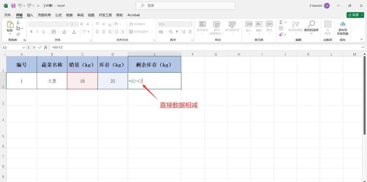 在Excel中进行减法计算的2个方法详解-趣帮office教程网