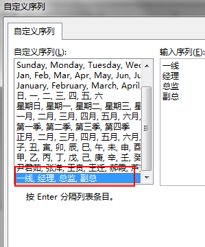 excel自定义序列：按照自己想要的顺序排序-趣帮office教程网