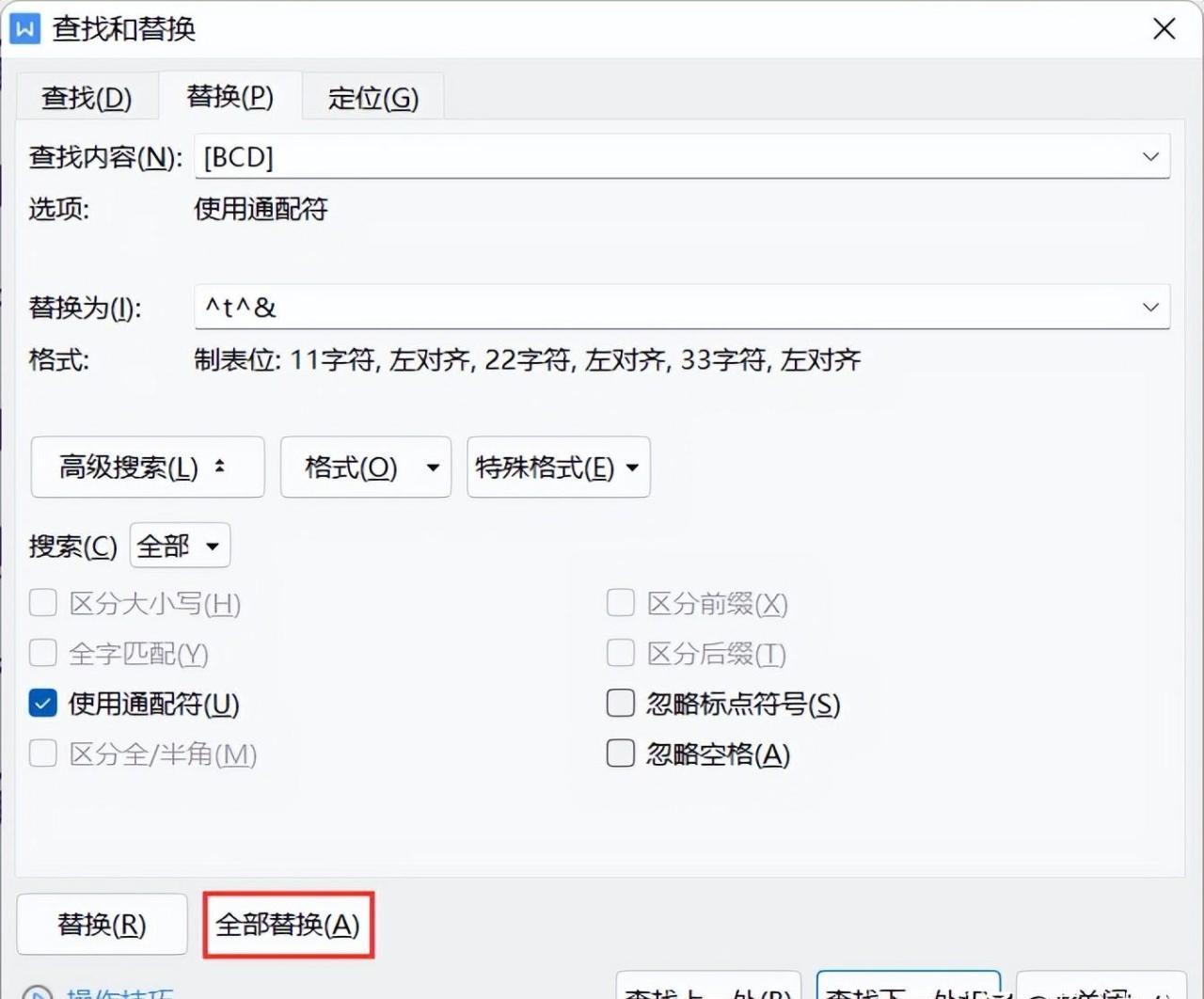 试卷abcd怎么用tab键对齐，WPS中word批量对齐选择题4个选项的方法-趣帮office教程网