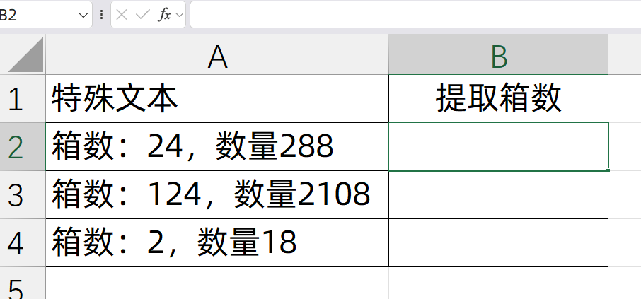 excel文本提取公式： 2个新版本函数公式（TEXTAFTER和TEXTBEFORE）用法详解-趣帮office教程网
