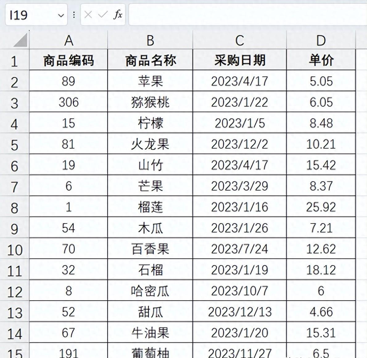 excel中4种规范数据的方法-趣帮office教程网