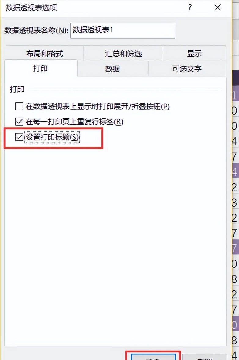 Excel利用数据透视表分类打印表格，为每位业务员按季度定制独立的销售报表-趣帮office教程网