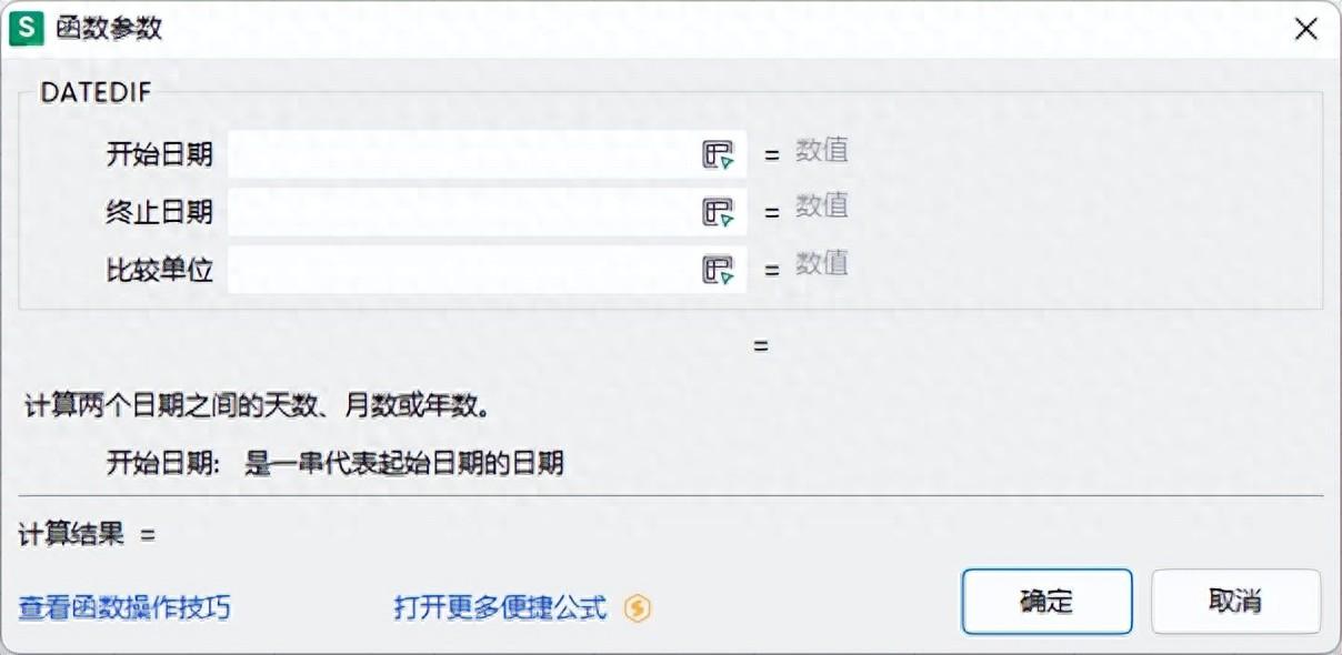 excel中DATEDIF函数用法及使用场景介绍-趣帮office教程网