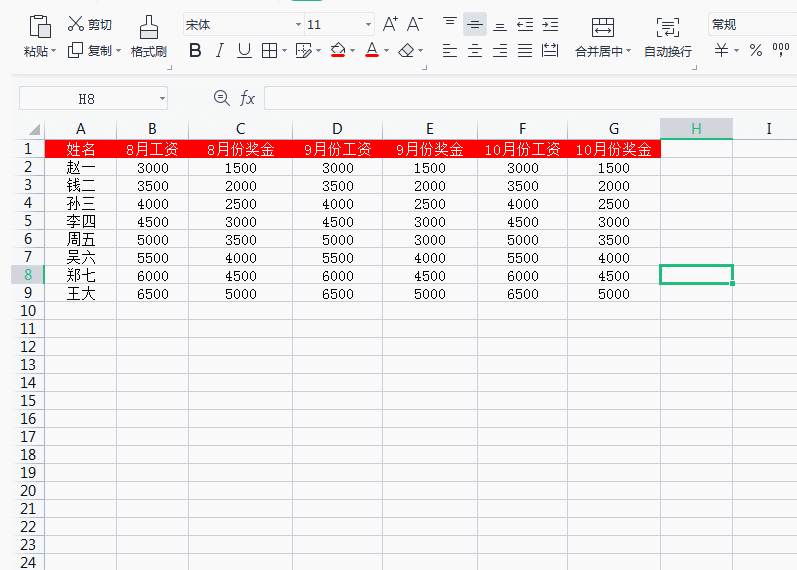 excel中快速显示特定月份奖金并隐藏其他列以及恢复隐藏列的方法-趣帮office教程网