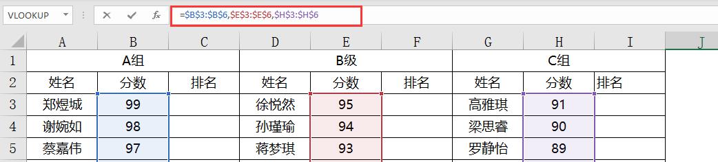 excel中当遇到分数相同或者需要跨组别进行整体排名时，如何处理？-趣帮office教程网
