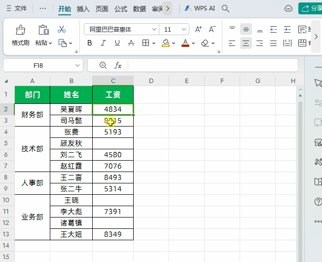 WPS的Excel中批量填充相同内容的技巧-趣帮office教程网