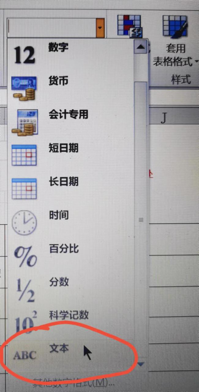 Excel表格中填的数字，数字后面变成了000，该如何处理？-趣帮office教程网
