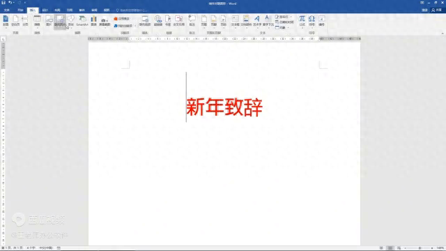 在word中制作对联图形的效果-趣帮office教程网