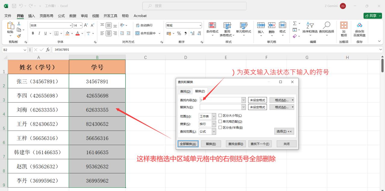 Excel中批量提取表格括号里内容的两种方法-趣帮office教程网