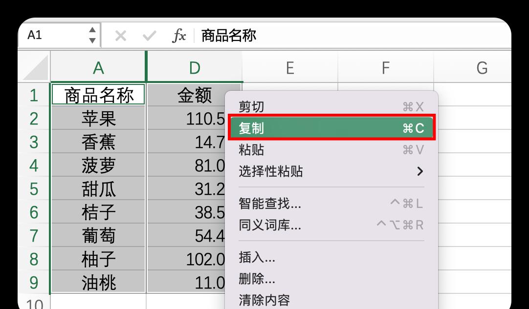 Excel中复制可见单元格内容方法和步骤详解-趣帮office教程网