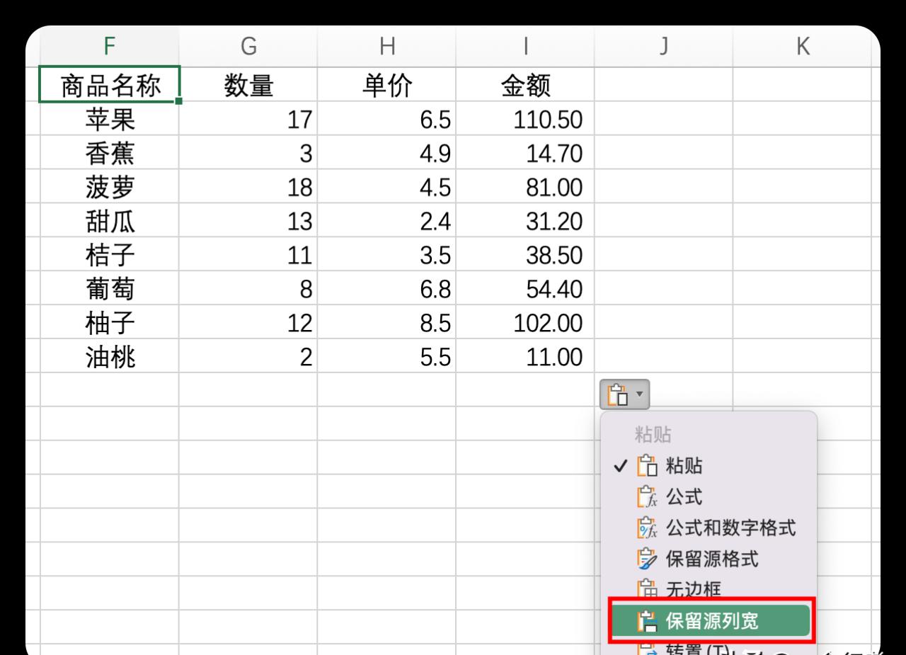 Excel中复制可见单元格内容方法和步骤详解-趣帮office教程网