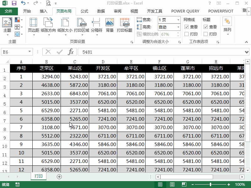 excel打印小技巧大全，excel表格打印设置常规操作方法-趣帮office教程网