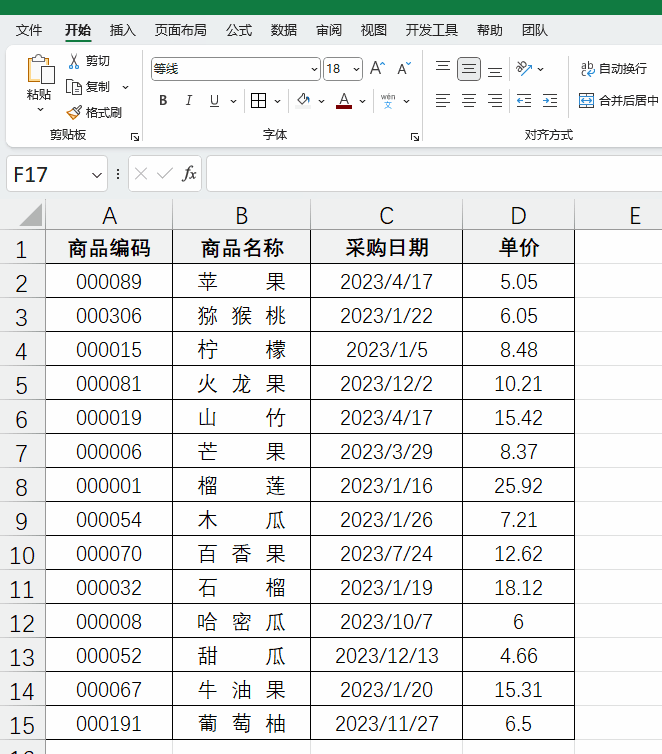 excel中4种规范数据的方法-趣帮office教程网