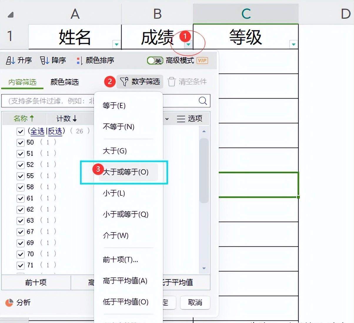 Excel数据处理IF函数嵌套VS筛选功能，到底谁更厉害呢？-趣帮office教程网