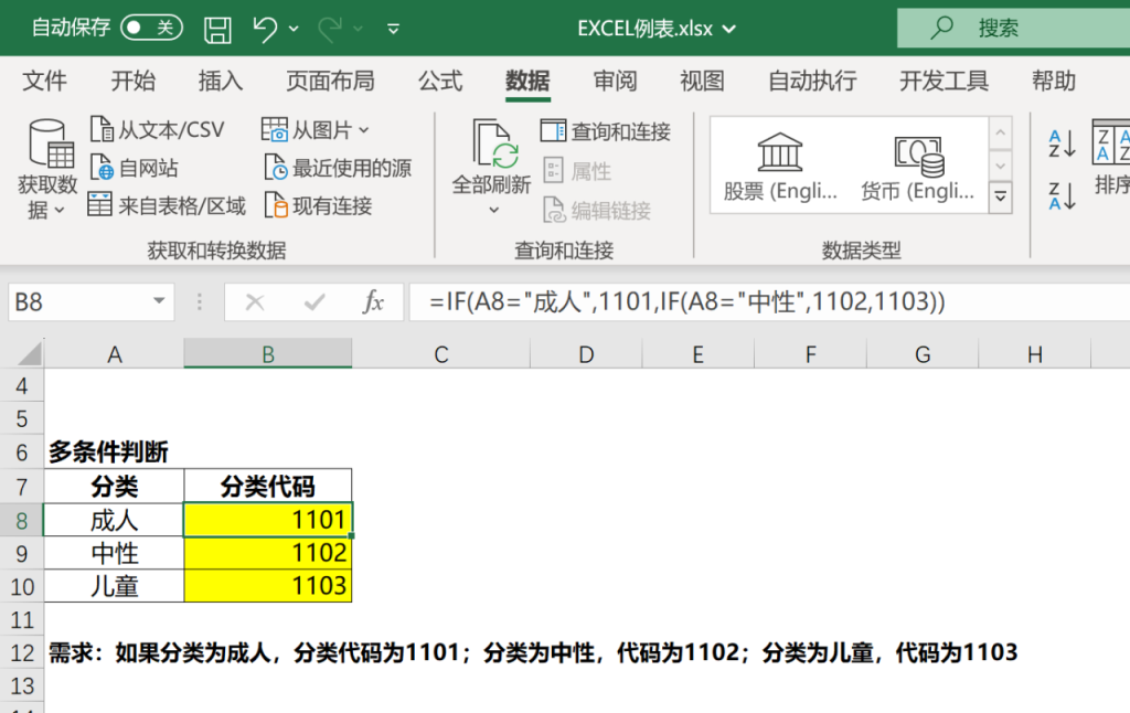 在 Excel中与 IF 相关的IF、IFS、IFERROR、IFNA等函数的用法 - 趣帮office教程网