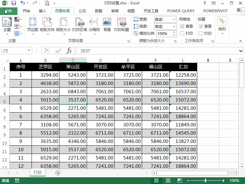 excel打印小技巧大全，excel表格打印设置常规操作方法-趣帮office教程网