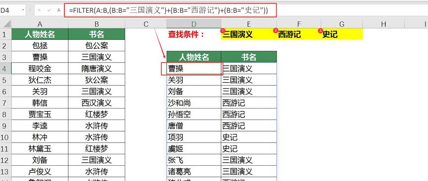 excel中FILTER+COUNTIF函数组合解决数据筛选难题-趣帮office教程网