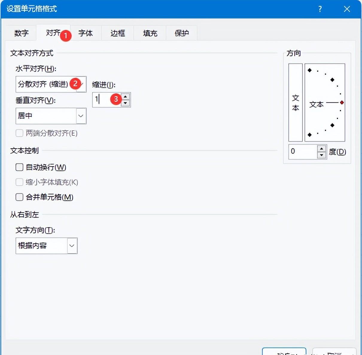 excel中4种规范数据的方法-趣帮office教程网