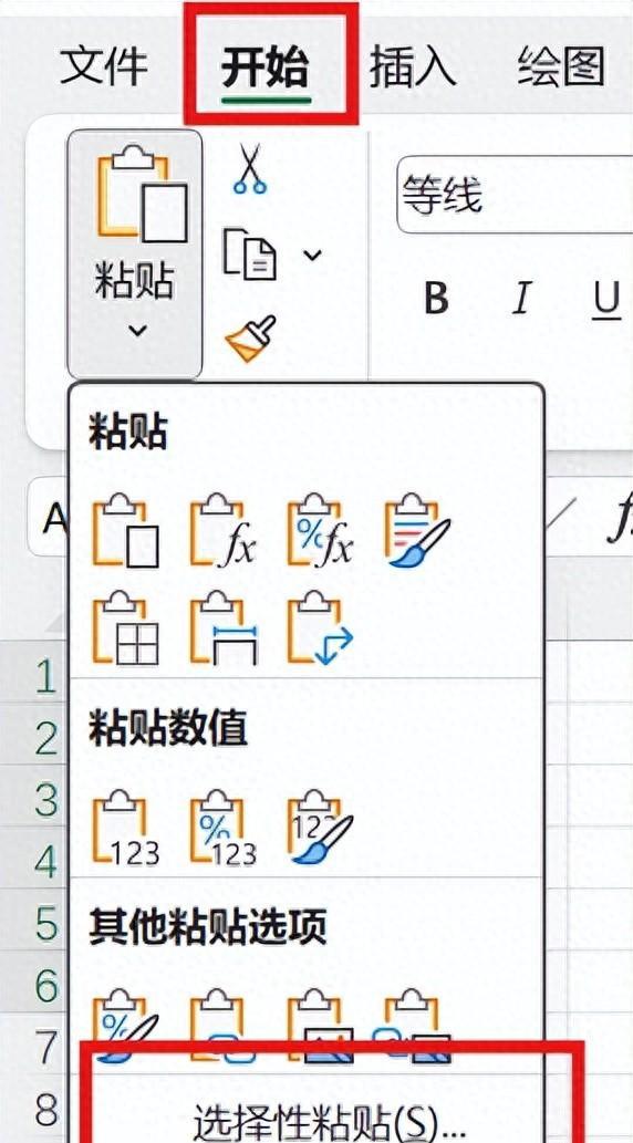Excel中如何快速批量将所有金额除以10000-趣帮office教程网