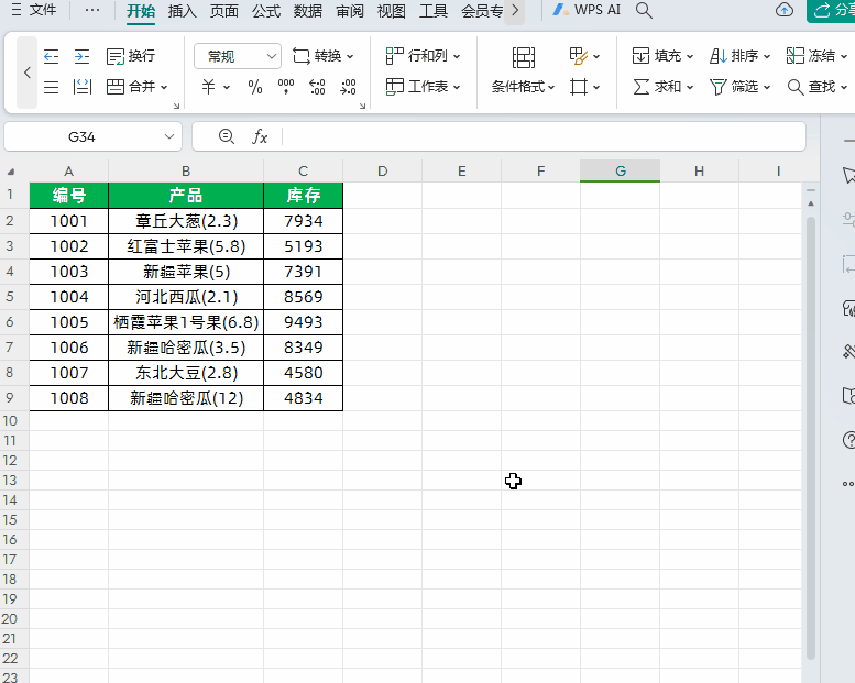 WPS的Excel表格中批量删除括号和括号里面内容-趣帮office教程网