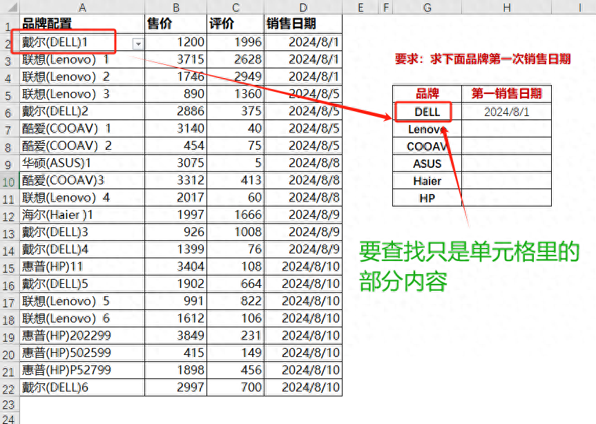 excel中VLOOKUP函数第一参数与通配符搭配使用的技巧-趣帮office教程网