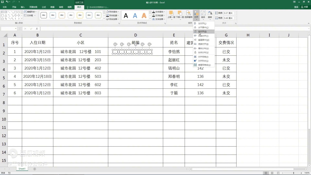 Excel中快速输入多个方格的方法-趣帮office教程网