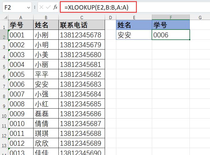 excel逆向查询的5种方法详解-趣帮office教程网