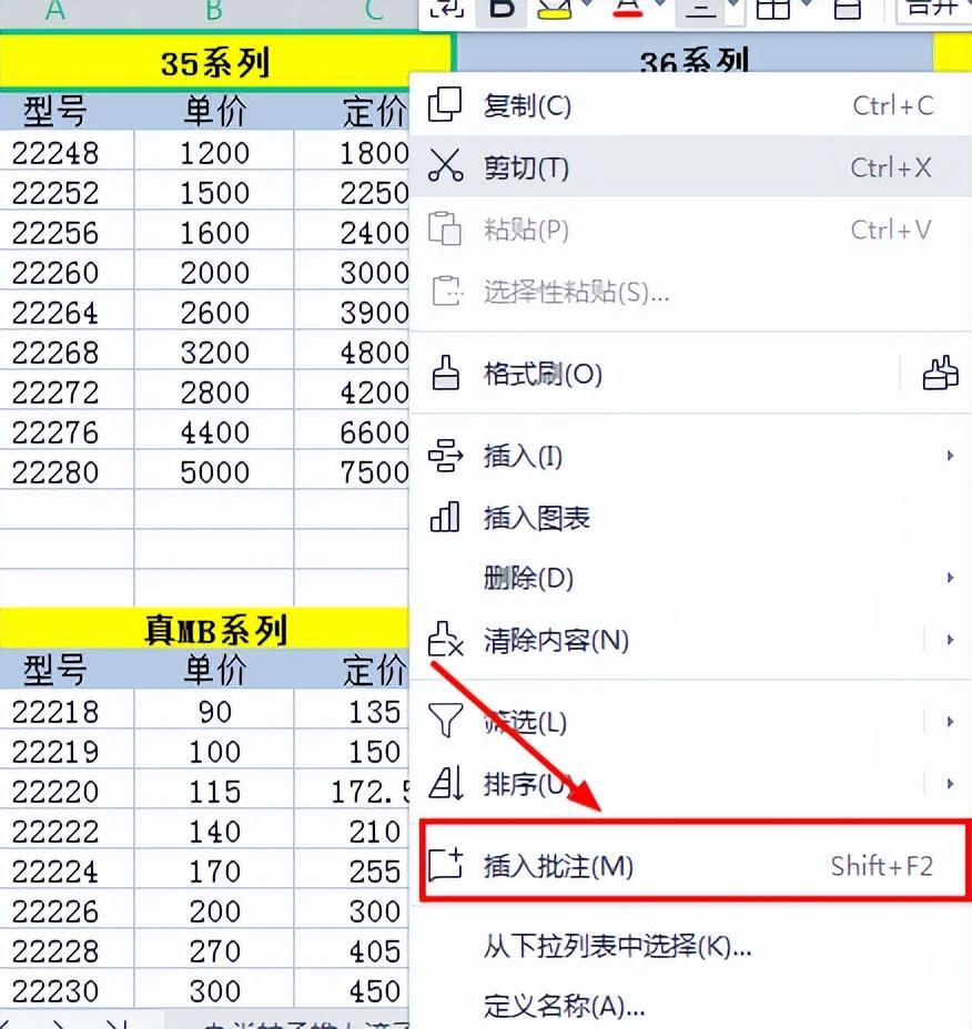 WPS表格中使用批注的方法及批注插入图片技巧-趣帮office教程网