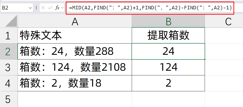 excel文本提取公式： 2个新版本函数公式（TEXTAFTER和TEXTBEFORE）用法详解-趣帮office教程网