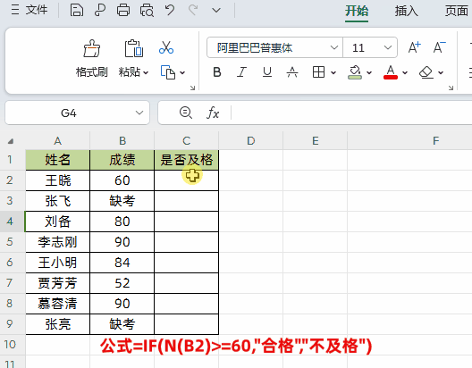 excel的N函数用法全面解读-趣帮office教程网